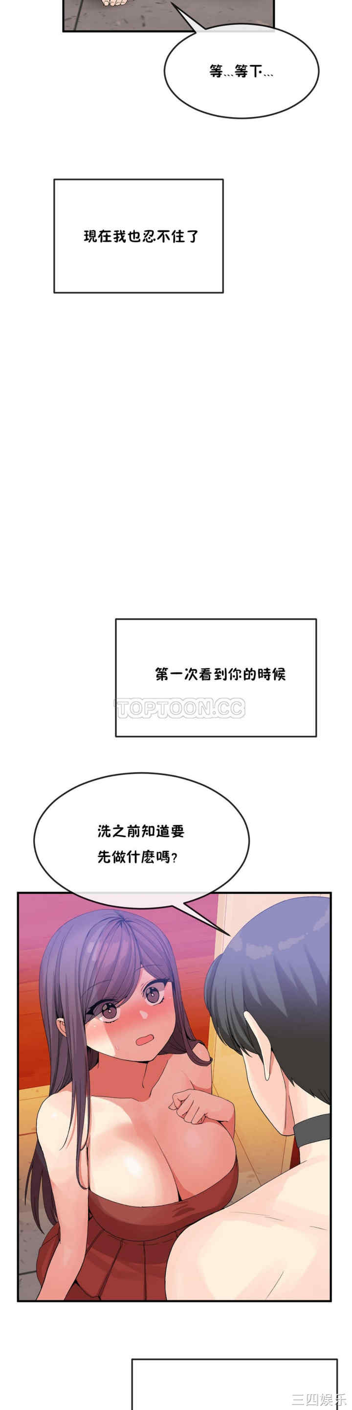 韩国漫画男公关与富家女韩漫_男公关与富家女-第34话在线免费阅读-韩国漫画-第10张图片