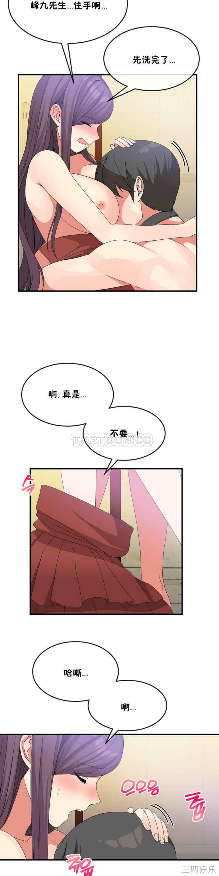 韩国漫画男公关与富家女韩漫_男公关与富家女-第34话在线免费阅读-韩国漫画-第17张图片