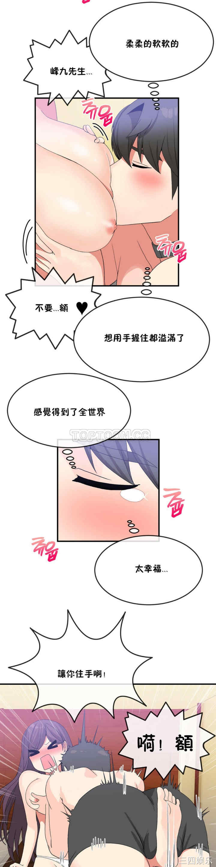 韩国漫画男公关与富家女韩漫_男公关与富家女-第34话在线免费阅读-韩国漫画-第18张图片
