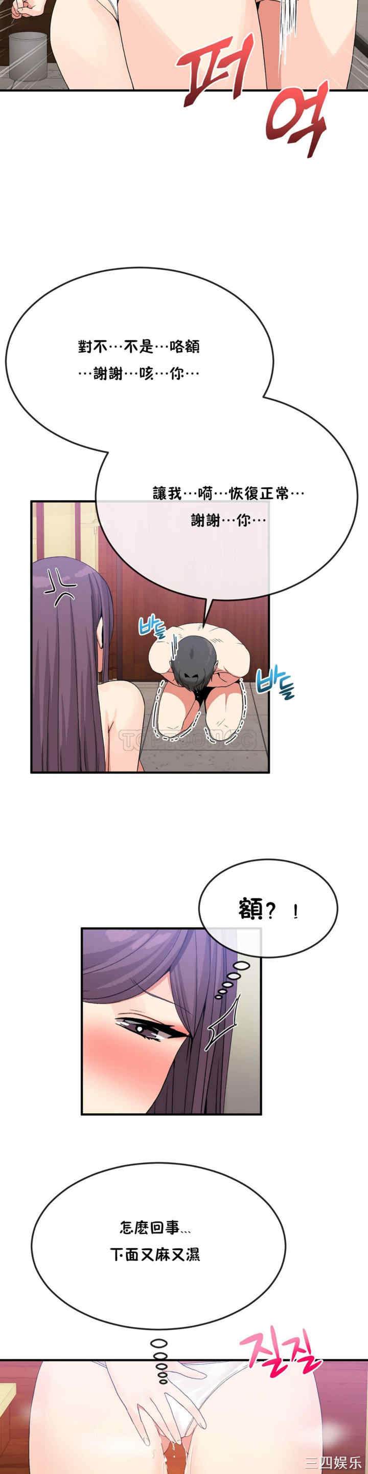 韩国漫画男公关与富家女韩漫_男公关与富家女-第34话在线免费阅读-韩国漫画-第19张图片