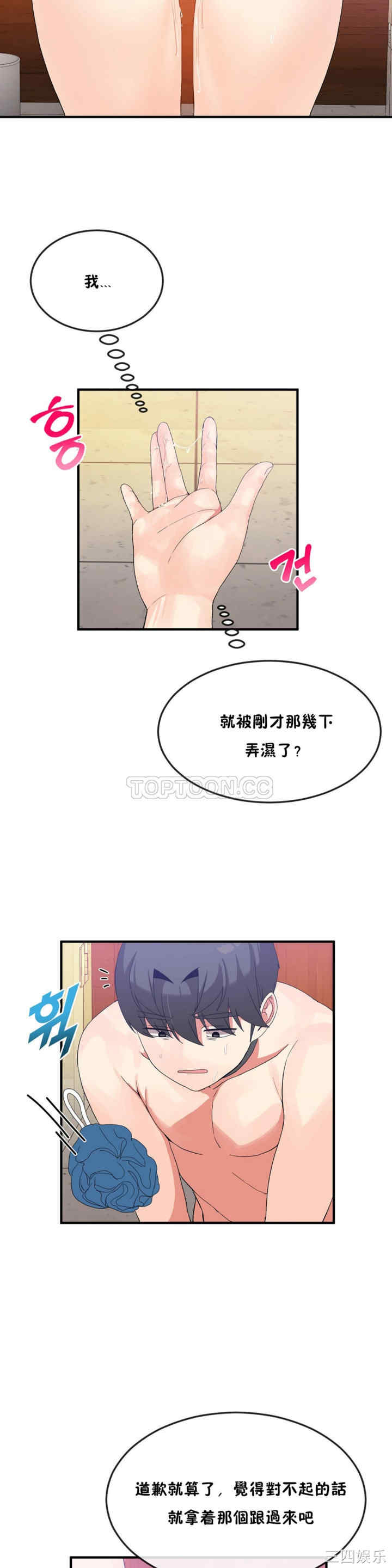 韩国漫画男公关与富家女韩漫_男公关与富家女-第34话在线免费阅读-韩国漫画-第20张图片