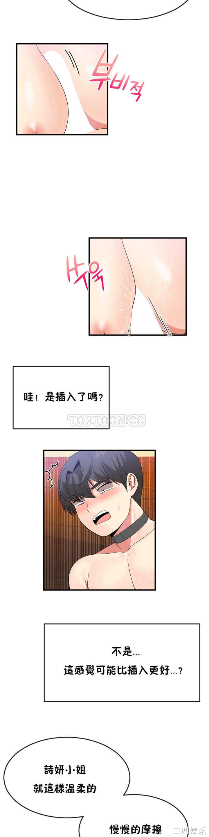 韩国漫画男公关与富家女韩漫_男公关与富家女-第35话在线免费阅读-韩国漫画-第16张图片