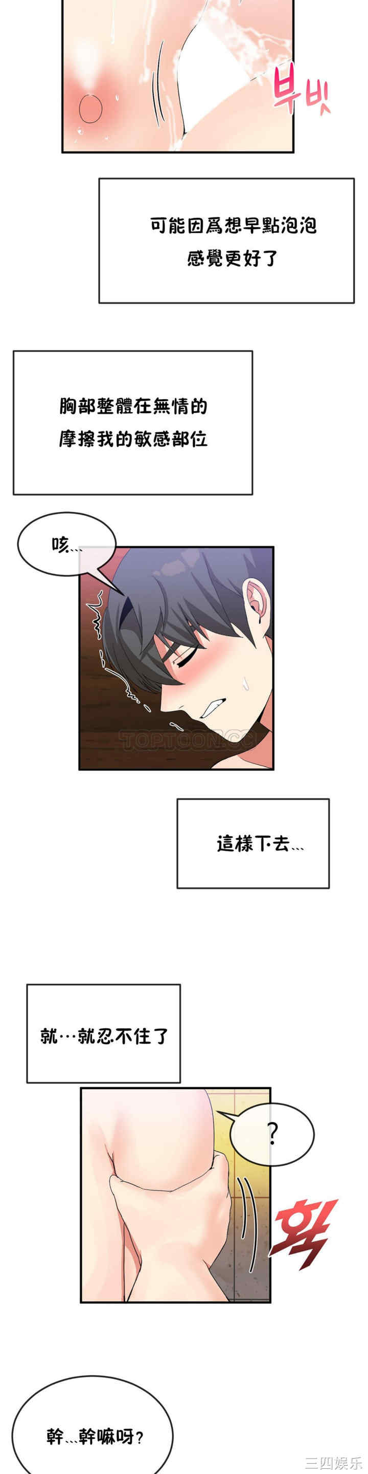 韩国漫画男公关与富家女韩漫_男公关与富家女-第35话在线免费阅读-韩国漫画-第18张图片