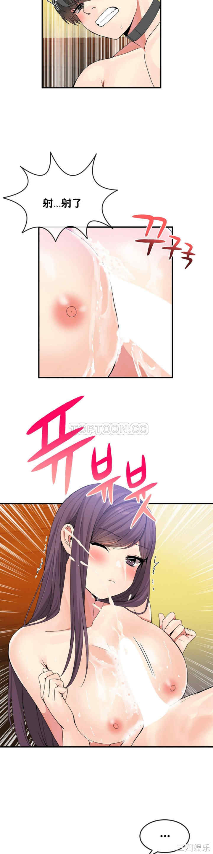 韩国漫画男公关与富家女韩漫_男公关与富家女-第35话在线免费阅读-韩国漫画-第20张图片