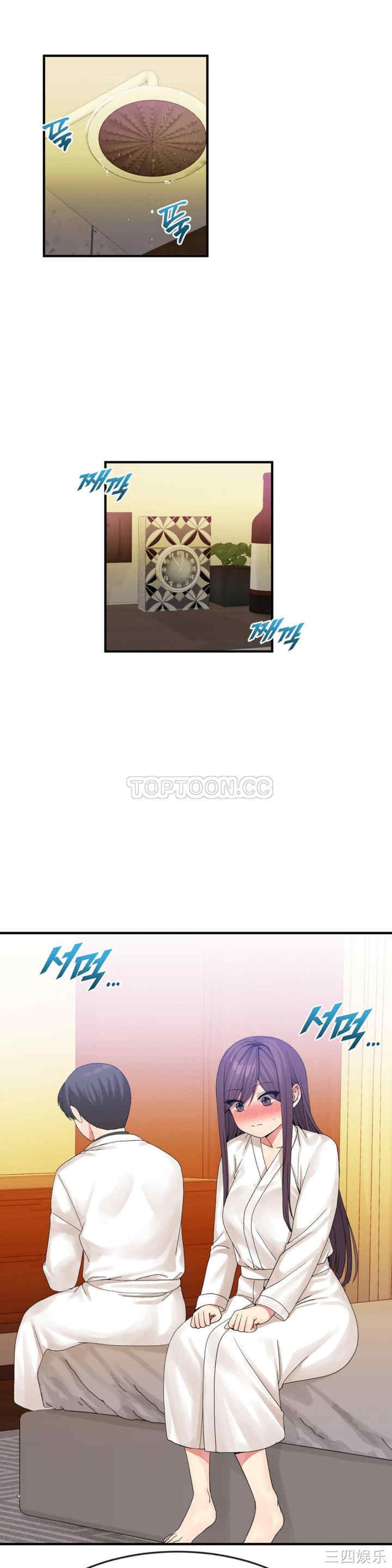 韩国漫画男公关与富家女韩漫_男公关与富家女-第36话在线免费阅读-韩国漫画-第1张图片