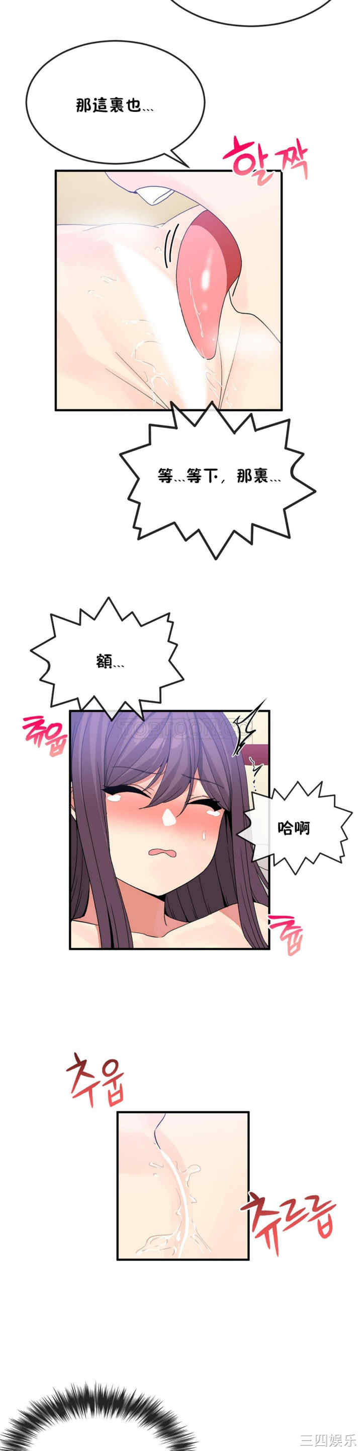 韩国漫画男公关与富家女韩漫_男公关与富家女-第36话在线免费阅读-韩国漫画-第18张图片