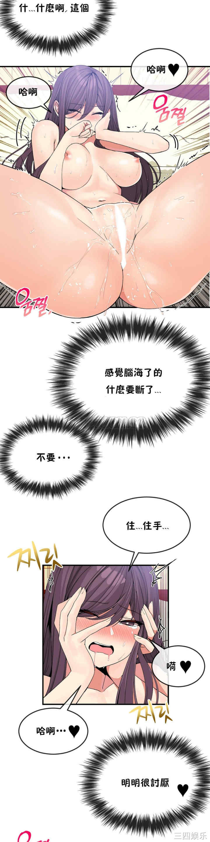 韩国漫画男公关与富家女韩漫_男公关与富家女-第36话在线免费阅读-韩国漫画-第19张图片