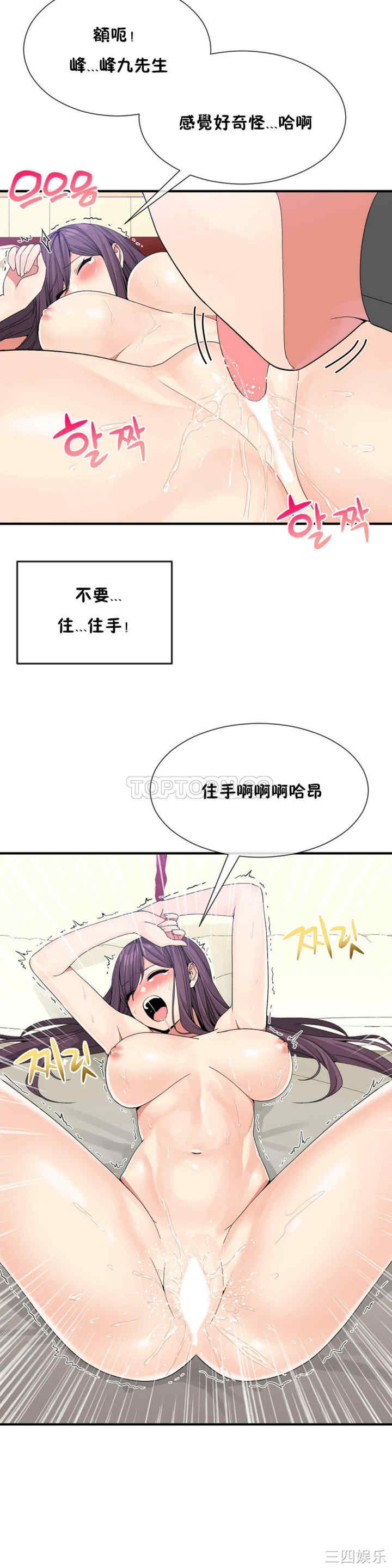 韩国漫画男公关与富家女韩漫_男公关与富家女-第37话在线免费阅读-韩国漫画-第2张图片