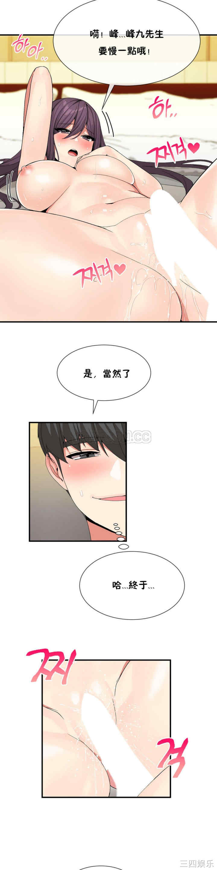 韩国漫画男公关与富家女韩漫_男公关与富家女-第37话在线免费阅读-韩国漫画-第6张图片