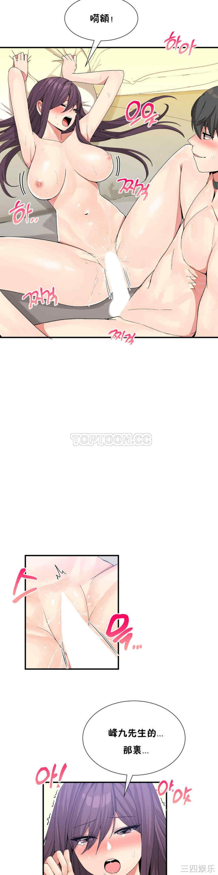 韩国漫画男公关与富家女韩漫_男公关与富家女-第37话在线免费阅读-韩国漫画-第7张图片