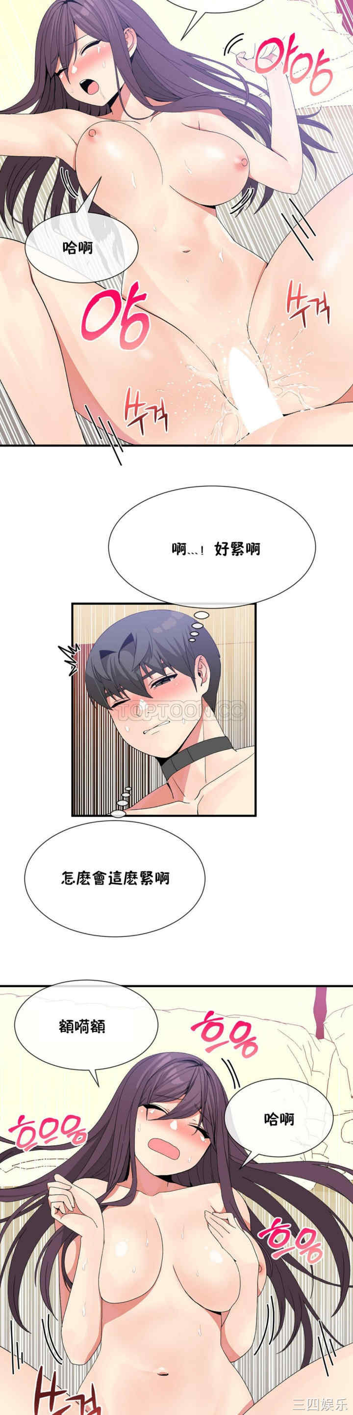 韩国漫画男公关与富家女韩漫_男公关与富家女-第37话在线免费阅读-韩国漫画-第11张图片