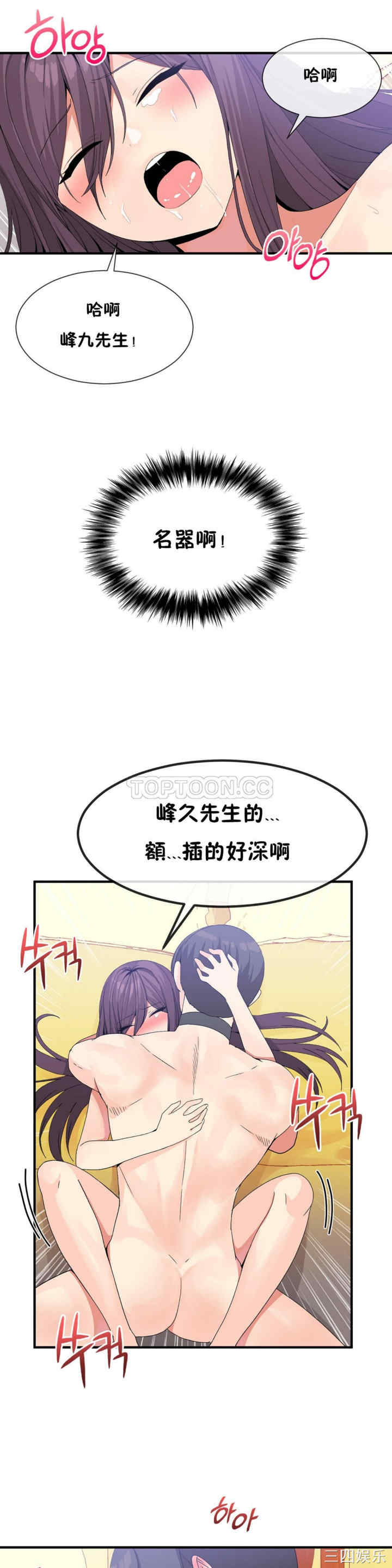 韩国漫画男公关与富家女韩漫_男公关与富家女-第37话在线免费阅读-韩国漫画-第13张图片
