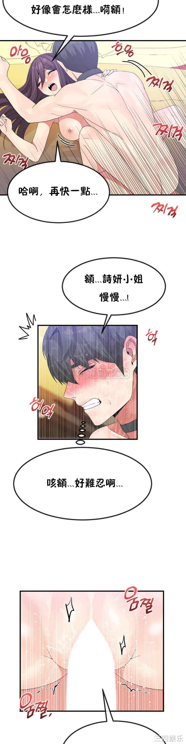 韩国漫画男公关与富家女韩漫_男公关与富家女-第37话在线免费阅读-韩国漫画-第15张图片