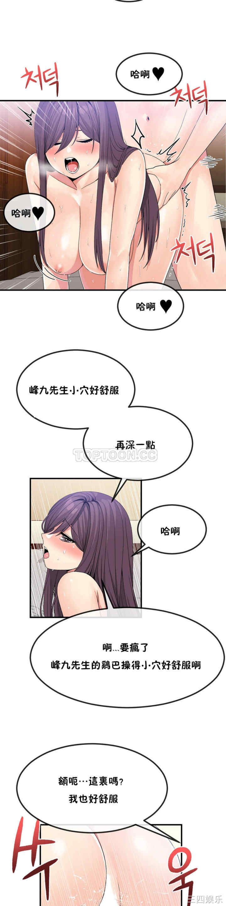 韩国漫画男公关与富家女韩漫_男公关与富家女-第38话在线免费阅读-韩国漫画-第13张图片