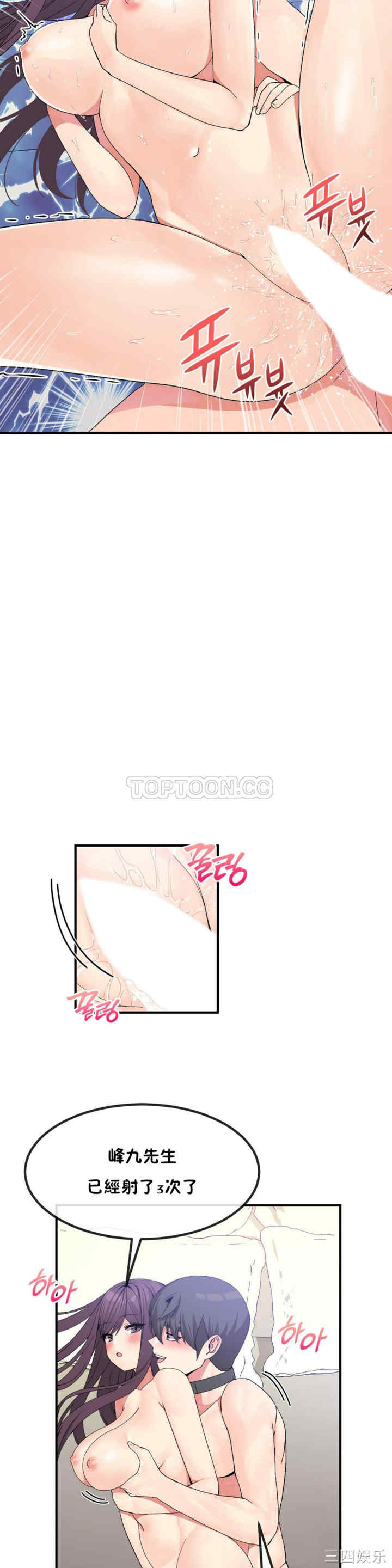 韩国漫画男公关与富家女韩漫_男公关与富家女-第38话在线免费阅读-韩国漫画-第18张图片