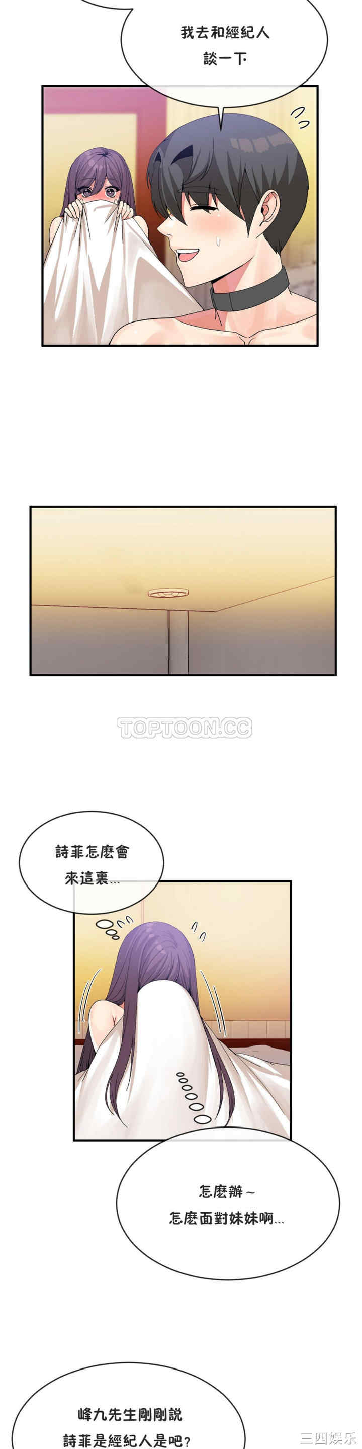 韩国漫画男公关与富家女韩漫_男公关与富家女-第39话在线免费阅读-韩国漫画-第5张图片