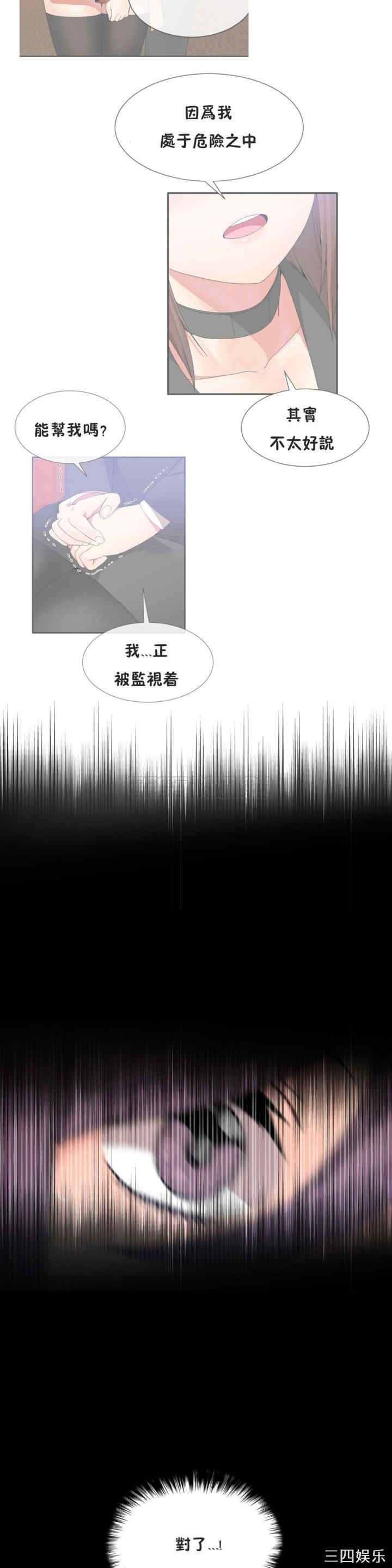韩国漫画男公关与富家女韩漫_男公关与富家女-第39话在线免费阅读-韩国漫画-第9张图片
