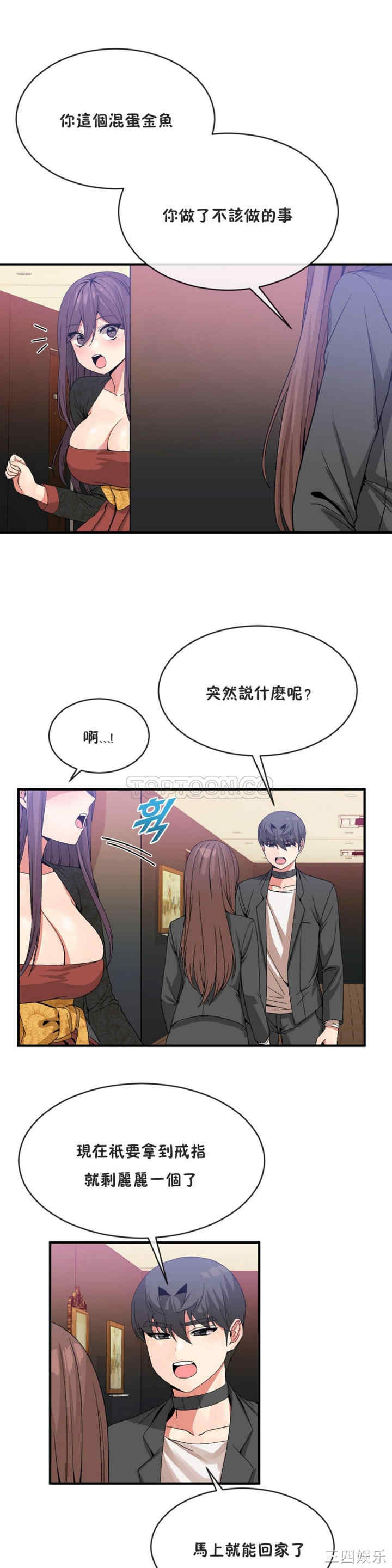 韩国漫画男公关与富家女韩漫_男公关与富家女-第39话在线免费阅读-韩国漫画-第12张图片