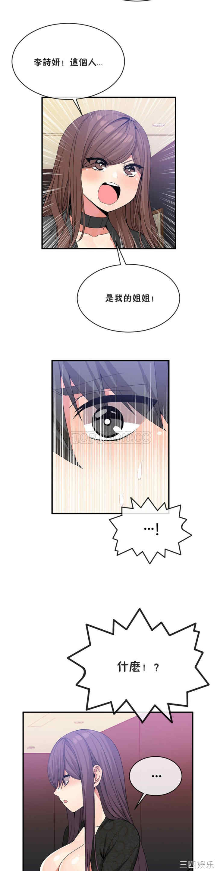 韩国漫画男公关与富家女韩漫_男公关与富家女-第39话在线免费阅读-韩国漫画-第15张图片