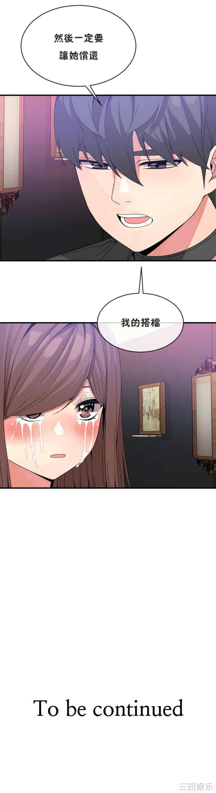 韩国漫画男公关与富家女韩漫_男公关与富家女-第39话在线免费阅读-韩国漫画-第22张图片
