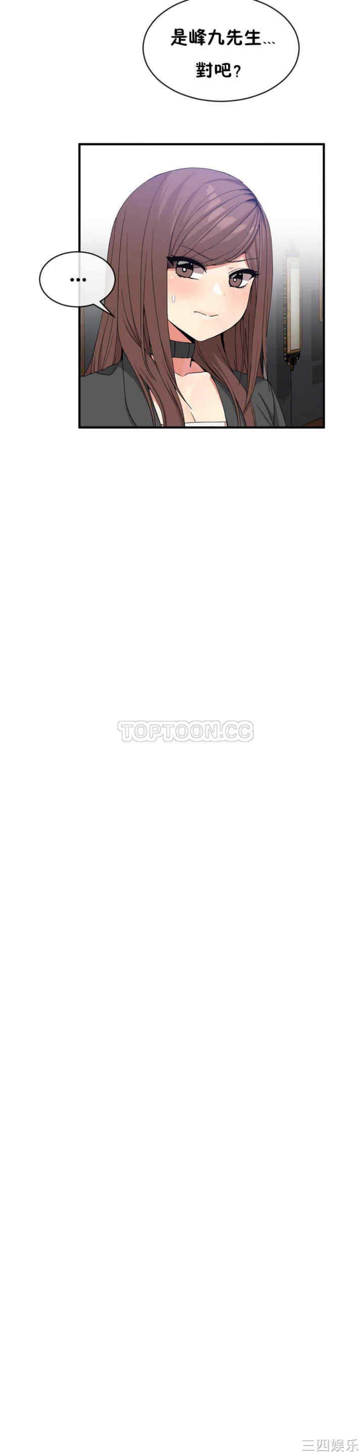 韩国漫画男公关与富家女韩漫_男公关与富家女-第40话在线免费阅读-韩国漫画-第9张图片