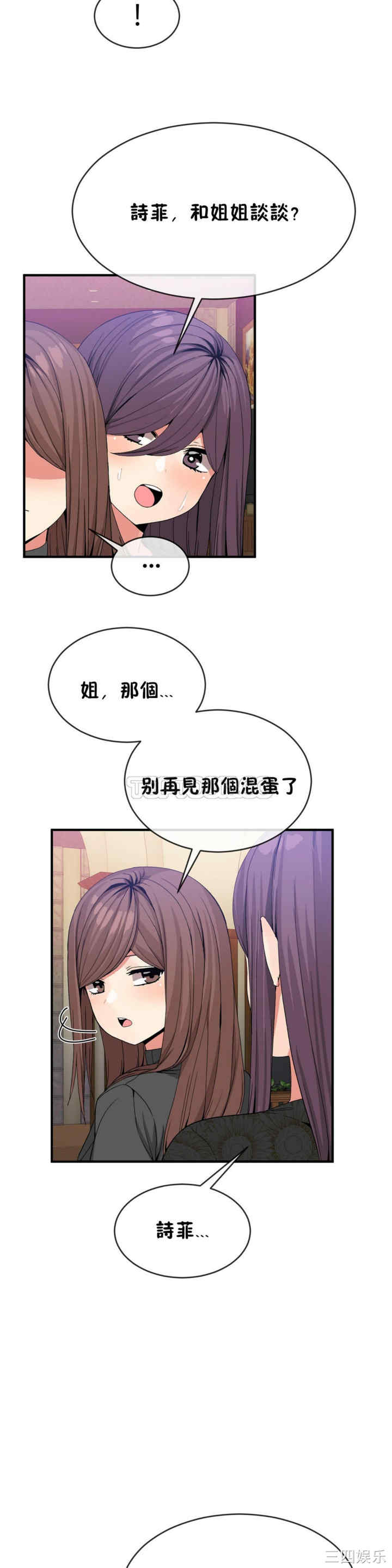 韩国漫画男公关与富家女韩漫_男公关与富家女-第40话在线免费阅读-韩国漫画-第12张图片