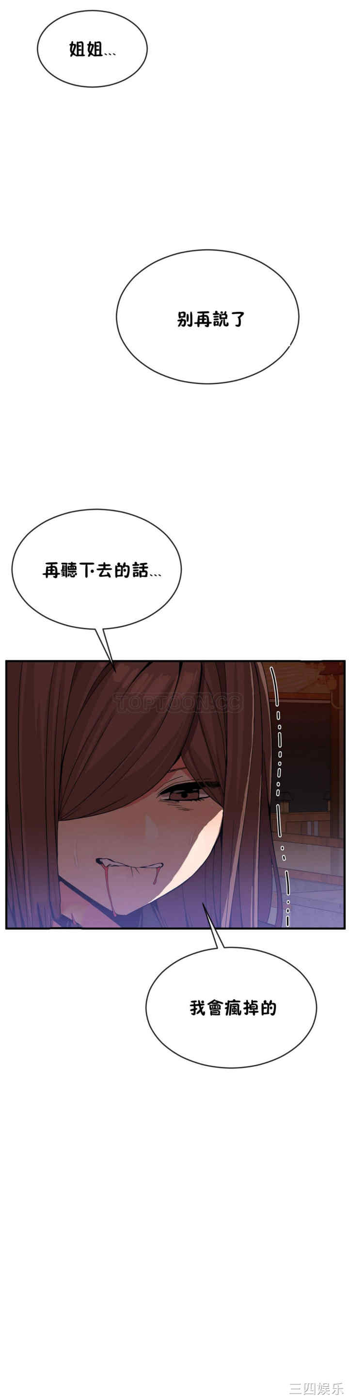 韩国漫画男公关与富家女韩漫_男公关与富家女-第40话在线免费阅读-韩国漫画-第15张图片