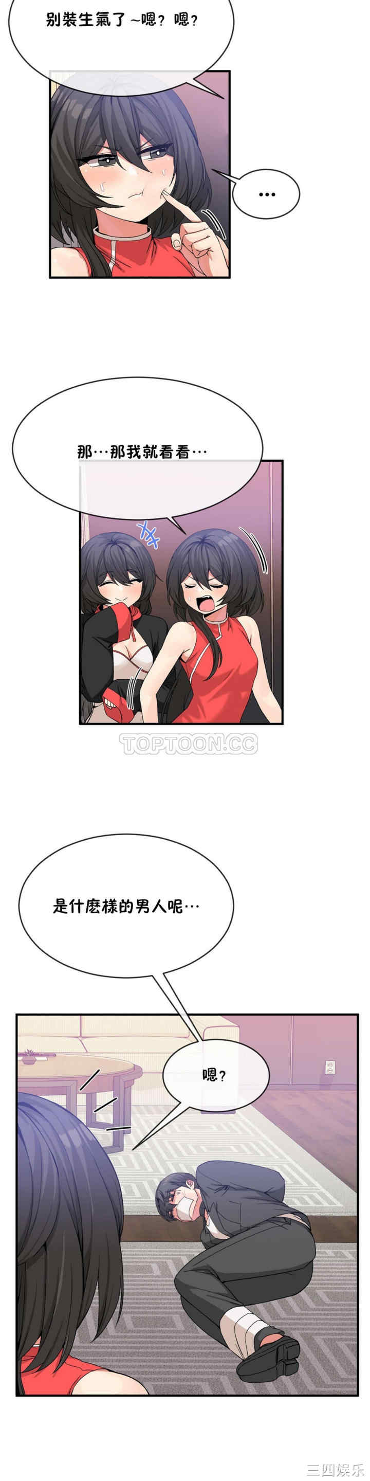 韩国漫画男公关与富家女韩漫_男公关与富家女-第41话在线免费阅读-韩国漫画-第5张图片
