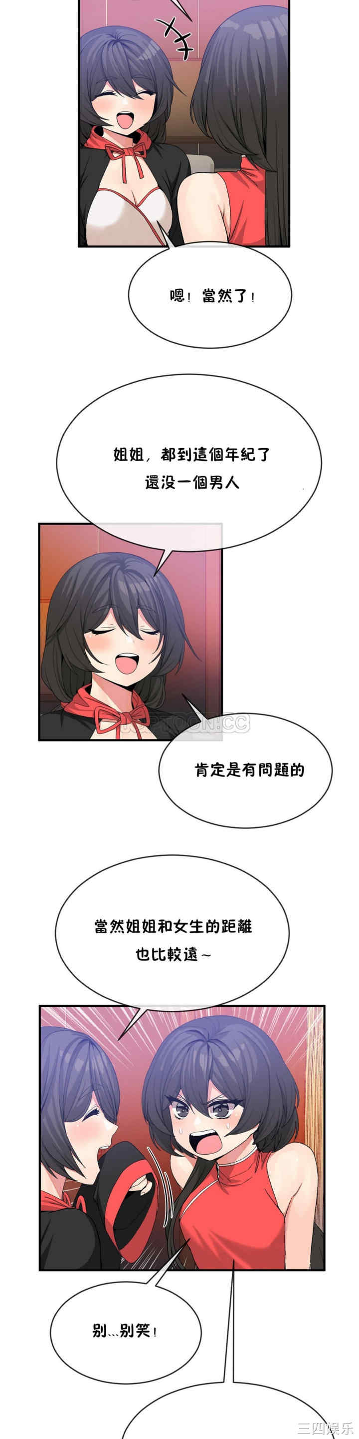 韩国漫画男公关与富家女韩漫_男公关与富家女-第41话在线免费阅读-韩国漫画-第8张图片