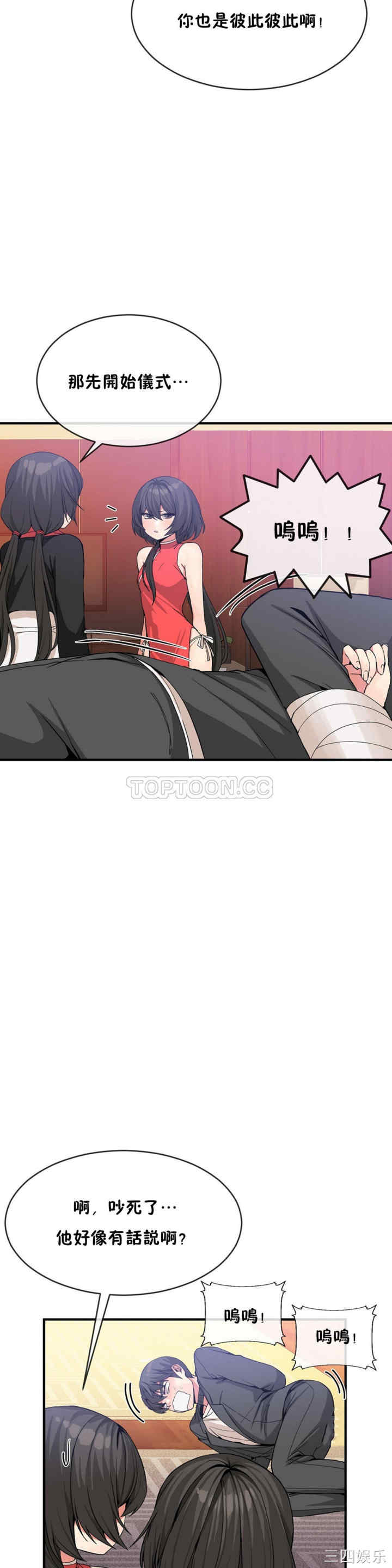 韩国漫画男公关与富家女韩漫_男公关与富家女-第41话在线免费阅读-韩国漫画-第9张图片