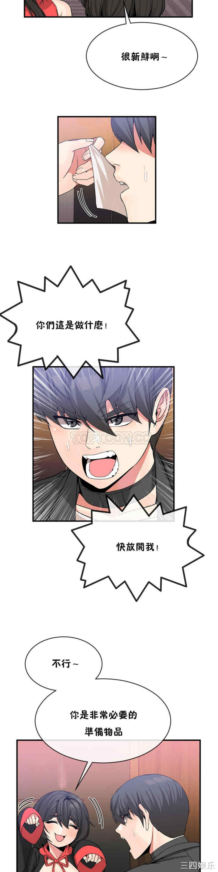 韩国漫画男公关与富家女韩漫_男公关与富家女-第41话在线免费阅读-韩国漫画-第10张图片