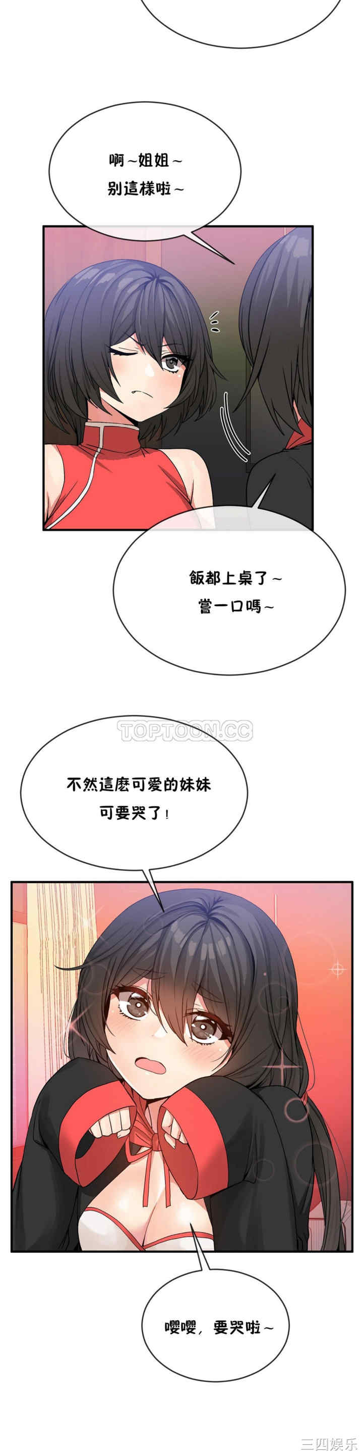 韩国漫画男公关与富家女韩漫_男公关与富家女-第41话在线免费阅读-韩国漫画-第17张图片