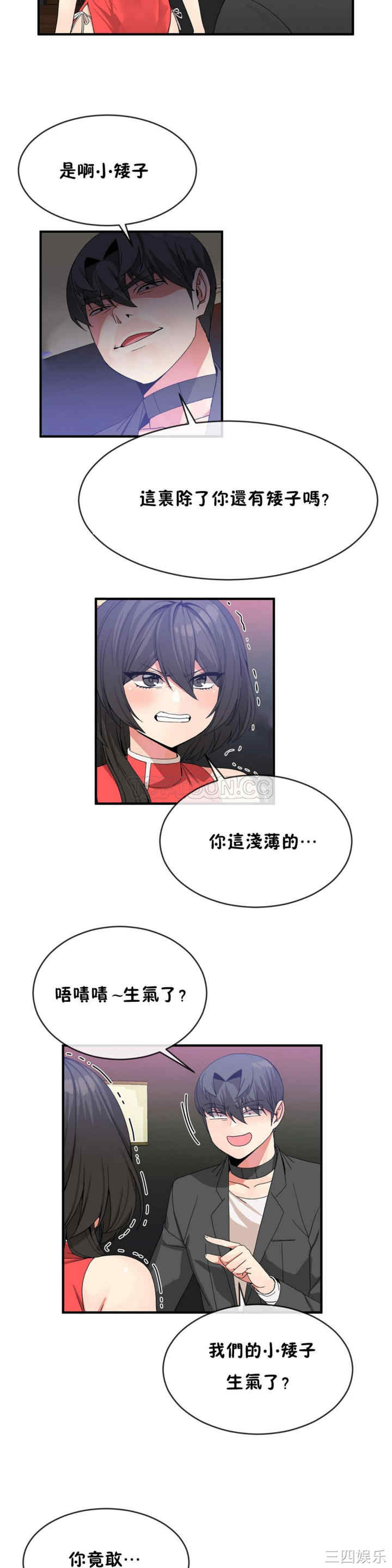 韩国漫画男公关与富家女韩漫_男公关与富家女-第42话在线免费阅读-韩国漫画-第4张图片