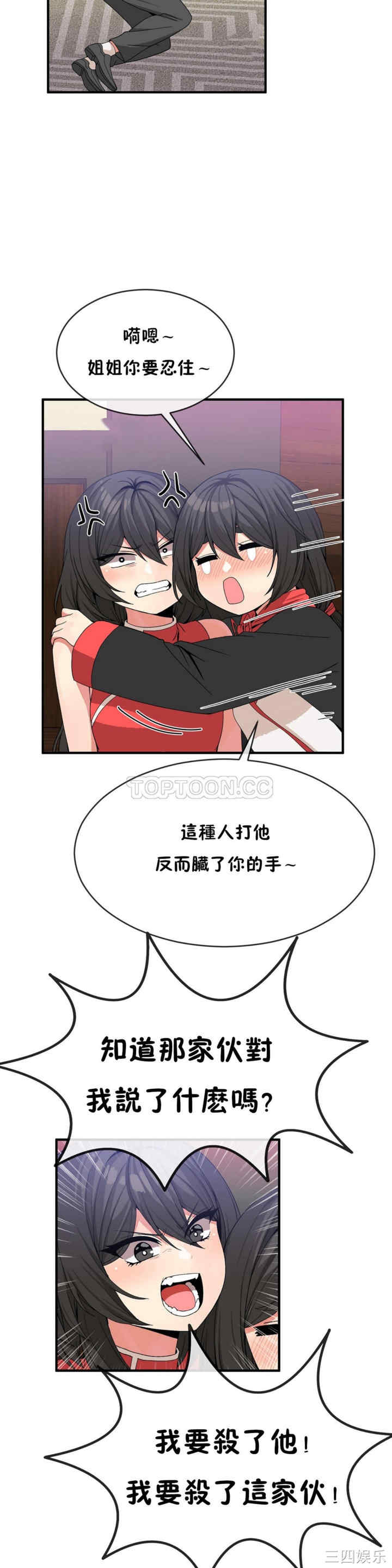 韩国漫画男公关与富家女韩漫_男公关与富家女-第42话在线免费阅读-韩国漫画-第6张图片