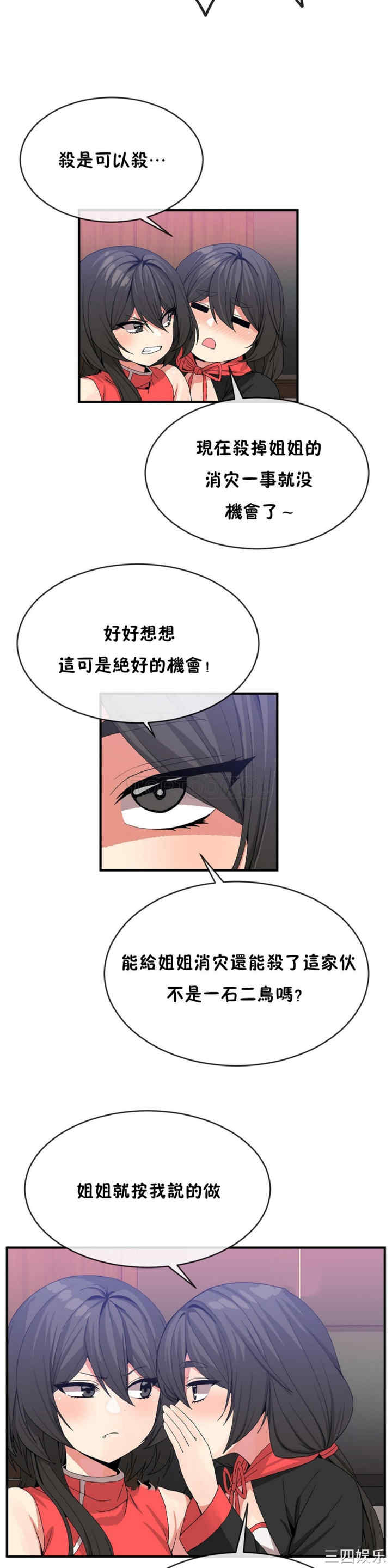 韩国漫画男公关与富家女韩漫_男公关与富家女-第42话在线免费阅读-韩国漫画-第7张图片