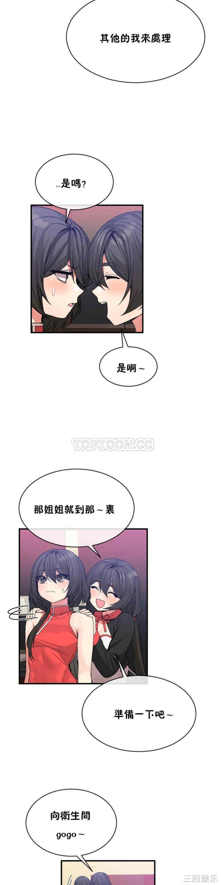 韩国漫画男公关与富家女韩漫_男公关与富家女-第42话在线免费阅读-韩国漫画-第8张图片