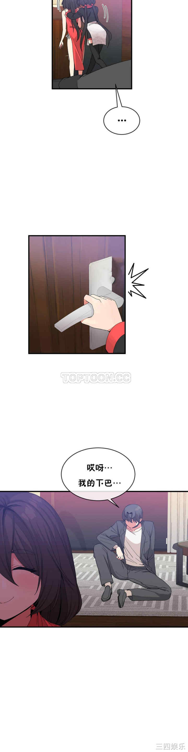 韩国漫画男公关与富家女韩漫_男公关与富家女-第42话在线免费阅读-韩国漫画-第9张图片