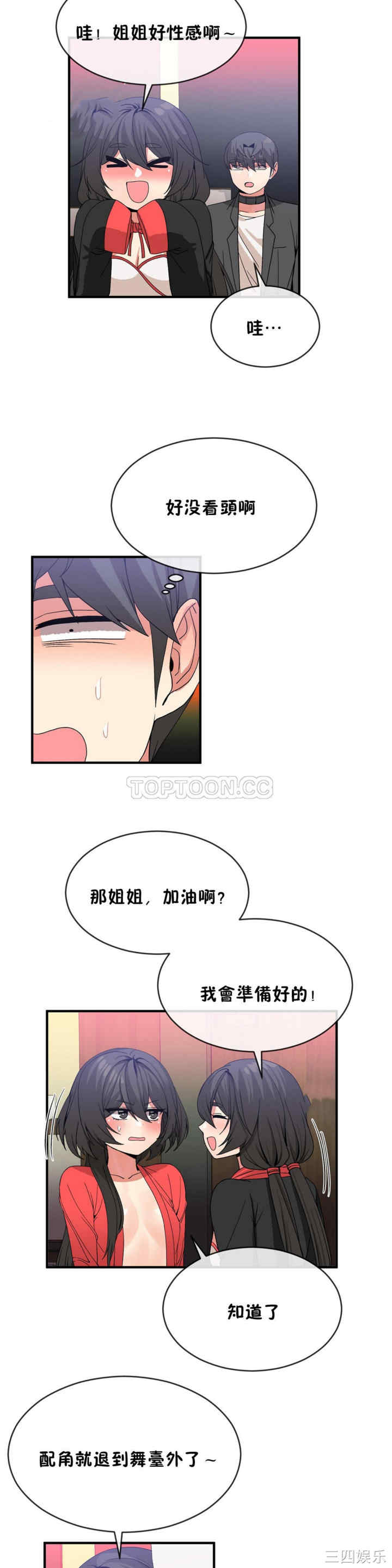 韩国漫画男公关与富家女韩漫_男公关与富家女-第42话在线免费阅读-韩国漫画-第16张图片