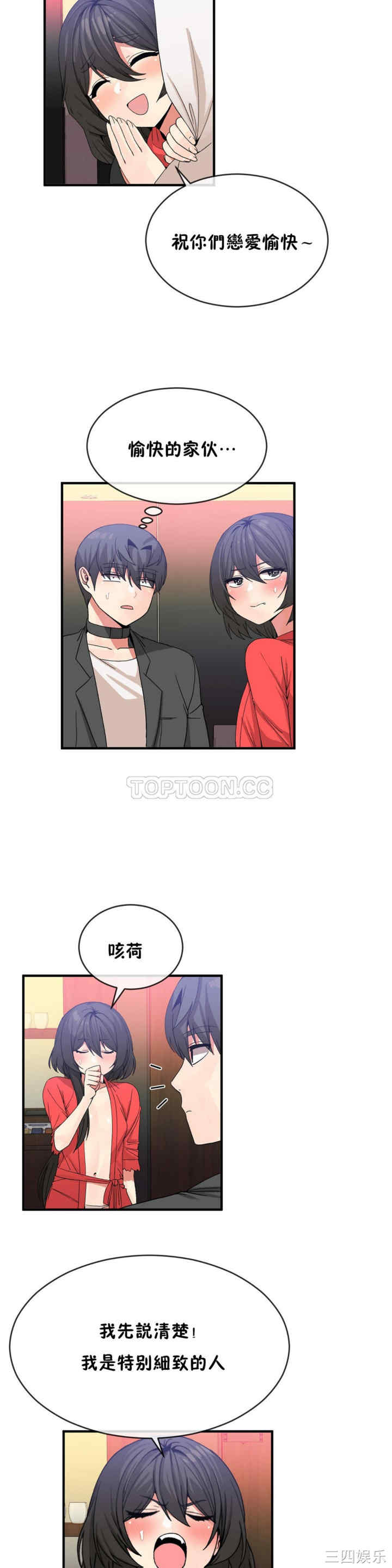 韩国漫画男公关与富家女韩漫_男公关与富家女-第42话在线免费阅读-韩国漫画-第17张图片