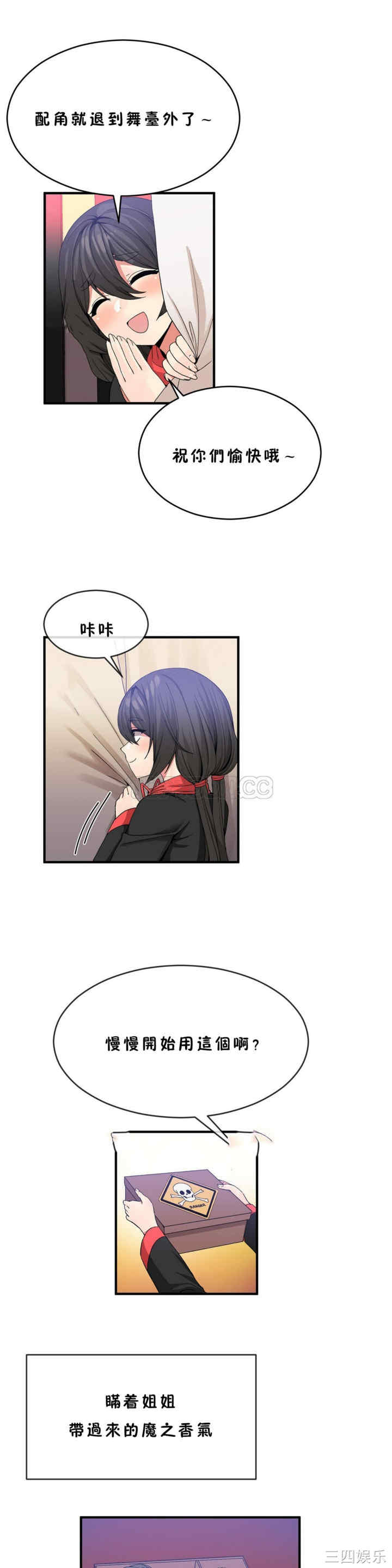 韩国漫画男公关与富家女韩漫_男公关与富家女-第43话在线免费阅读-韩国漫画-第1张图片