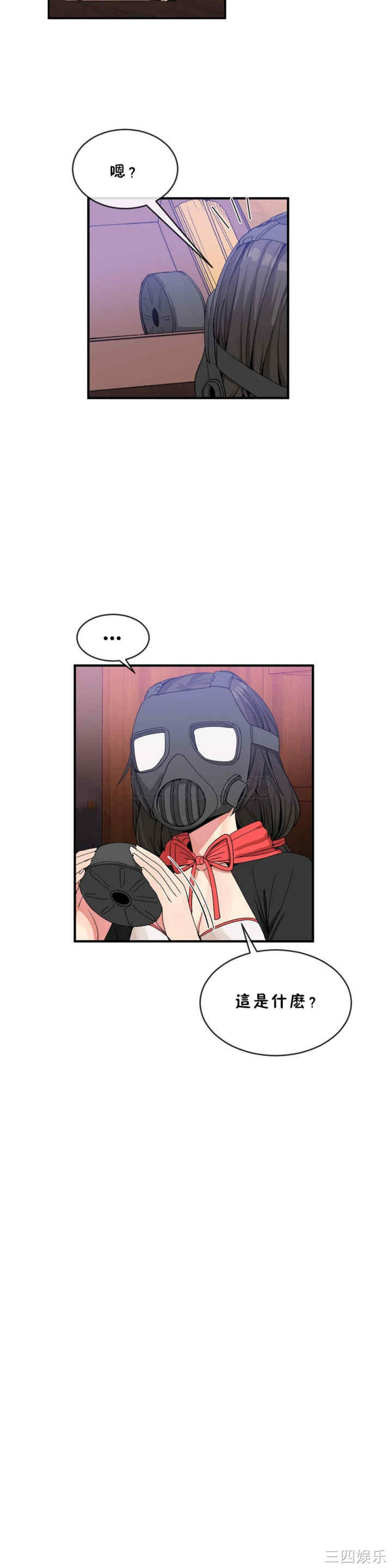 韩国漫画男公关与富家女韩漫_男公关与富家女-第43话在线免费阅读-韩国漫画-第4张图片