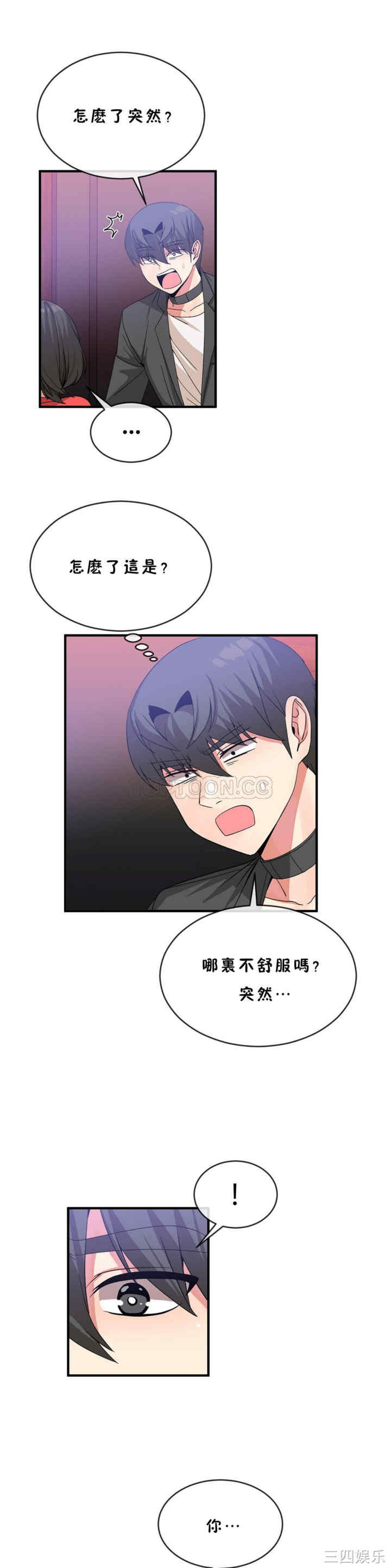 韩国漫画男公关与富家女韩漫_男公关与富家女-第43话在线免费阅读-韩国漫画-第6张图片