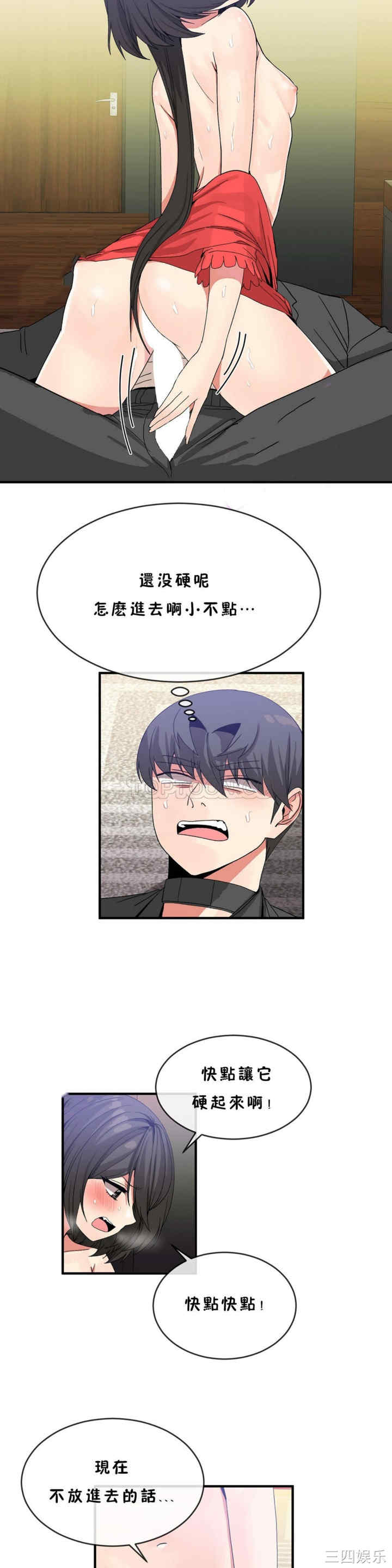 韩国漫画男公关与富家女韩漫_男公关与富家女-第43话在线免费阅读-韩国漫画-第9张图片
