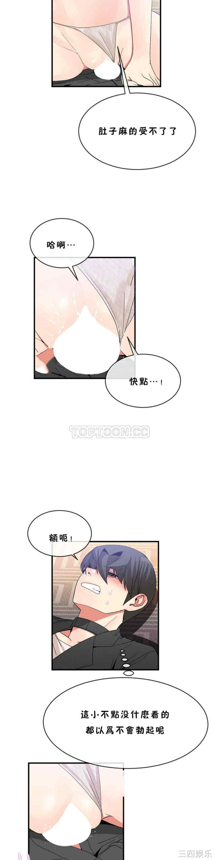 韩国漫画男公关与富家女韩漫_男公关与富家女-第43话在线免费阅读-韩国漫画-第10张图片
