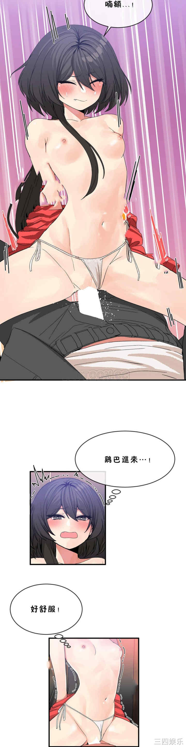 韩国漫画男公关与富家女韩漫_男公关与富家女-第43话在线免费阅读-韩国漫画-第12张图片