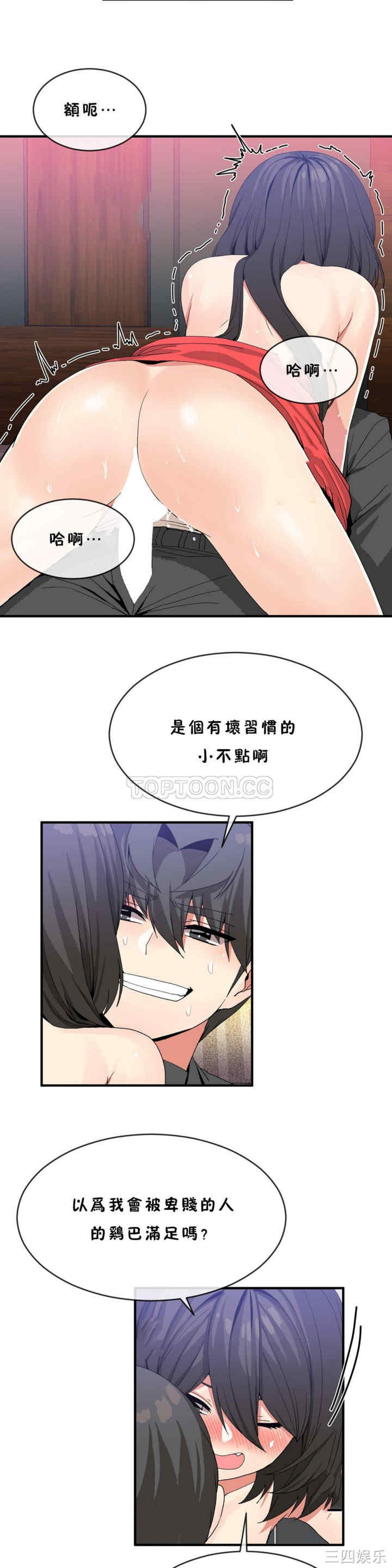 韩国漫画男公关与富家女韩漫_男公关与富家女-第43话在线免费阅读-韩国漫画-第13张图片