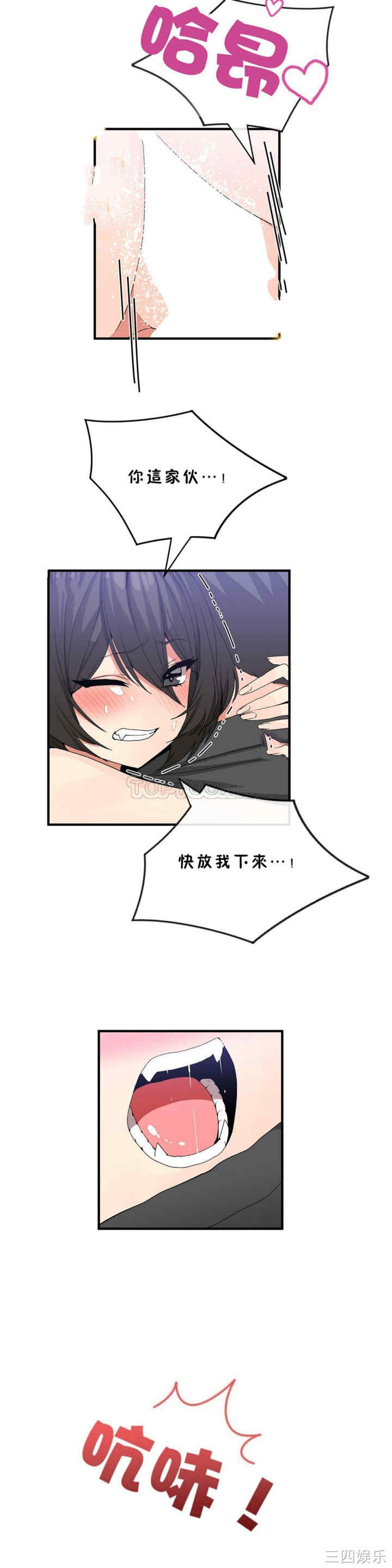 韩国漫画男公关与富家女韩漫_男公关与富家女-第43话在线免费阅读-韩国漫画-第17张图片