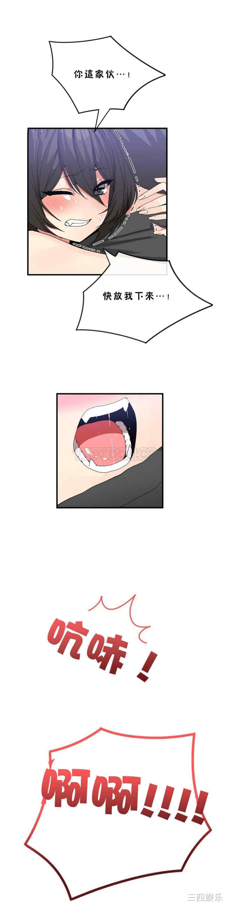 韩国漫画男公关与富家女韩漫_男公关与富家女-第44话在线免费阅读-韩国漫画-第1张图片