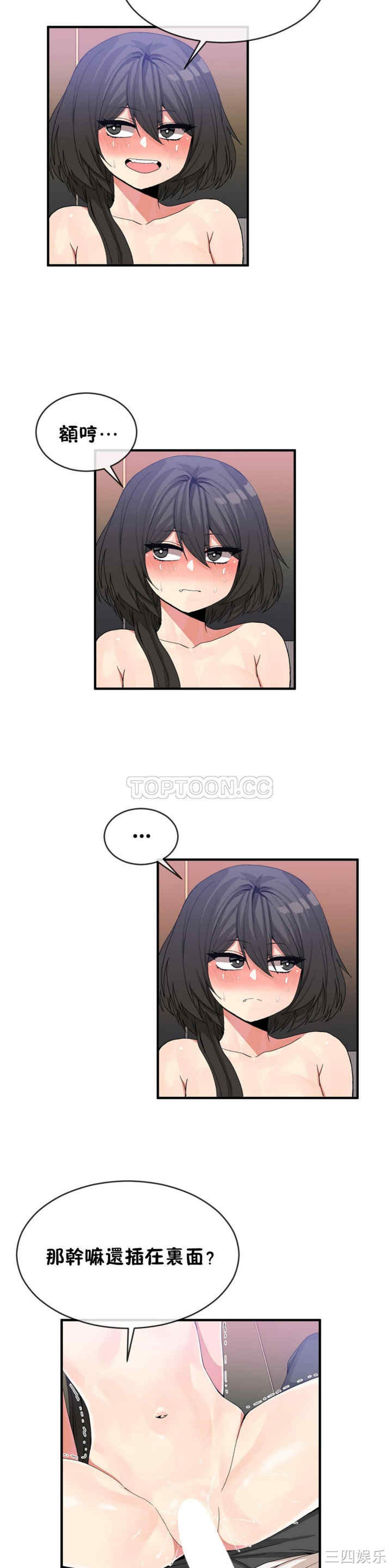 韩国漫画男公关与富家女韩漫_男公关与富家女-第44话在线免费阅读-韩国漫画-第8张图片
