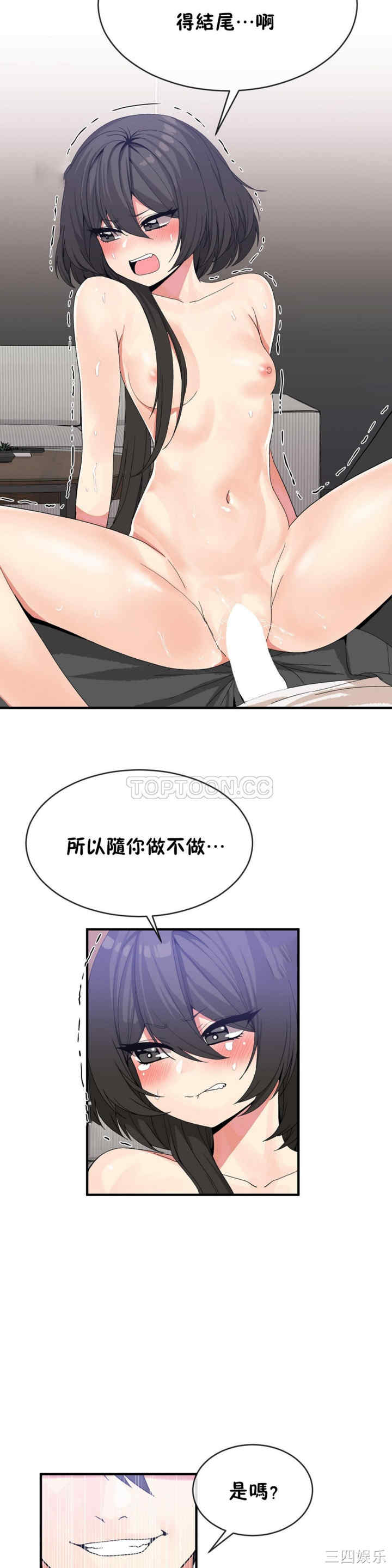 韩国漫画男公关与富家女韩漫_男公关与富家女-第44话在线免费阅读-韩国漫画-第12张图片